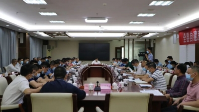 大埔县召开自建房安全专项整治暨三防工作会议