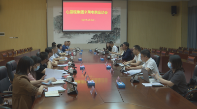 心里程集团来蕉考察 强化对接协调 加快推动项目落地见效