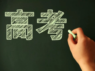 高考生必看！广东2022年普通高考考生注意事项发布→
