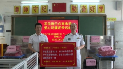 “六一”儿童节要到了，平远山区孩子们收到江门军分区爱心礼包！