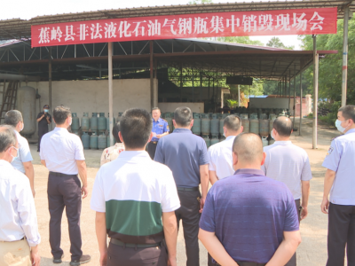 超期未检、报废、翻新...蕉岭县集中销毁1761只非法“黑气瓶”