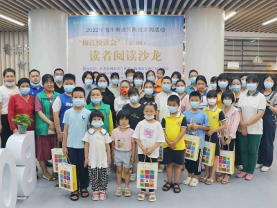多读书 读好书！梅江区图书馆这场阅读沙龙书香浓