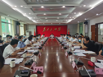 平远县委常委会（扩大）会议召开