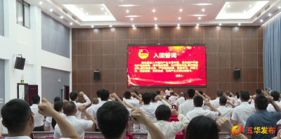 以新时代青春力量 助推乡村振兴！五华开展“五四”青年节主题活动