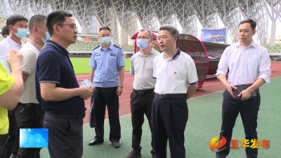朱少辉丘炀率队检查中超联赛五华赛区赛事保障工作
