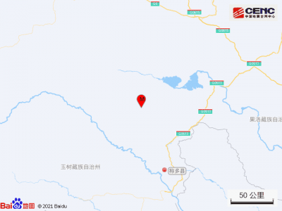 青海玉树州称多县发生3.8级地震