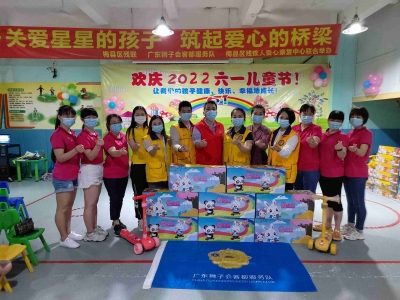 梅县区残联联合爱心组织开展“六一”捐赠活动，愿让“星星的孩子”不再孤单~