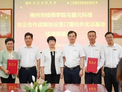 开设全市首个铜箔专业班课程！市技师学院与嘉元科技探索校企合作新模式