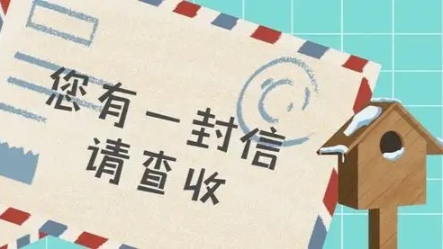 @梅县区青年，这里有你的一封信！