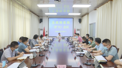 刘裕君主持召开县政府党组（扩大）会议和县政府常务会议：立足当前着眼长远 以实干担当开创高质量发展新局面