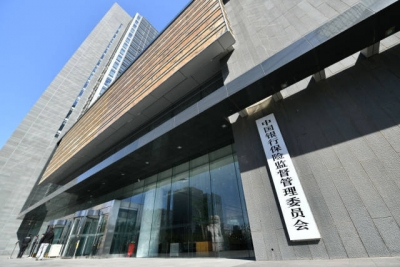 银保监会：灵活调整受疫情影响人群个人住房贷款还款计划