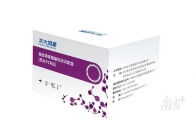 40分钟出结果、获欧盟认证，粤企紧急研制猴痘病毒核酸检测试剂盒