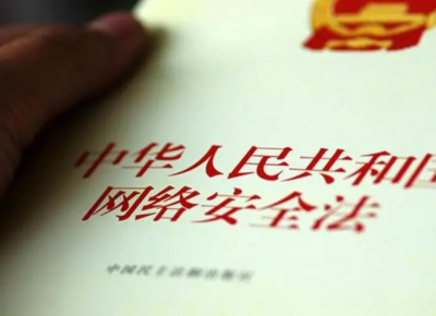 全市首案！违反《网络安全法》，一学校被处罚！