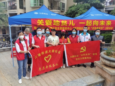 关爱地贫儿 一起向未来！梅江区大园社区开展义诊活动，把暖心服务送到家门口