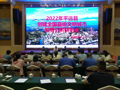 省文明办调研组到平远县调研指导精神文明建设工作 