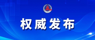 市场监管总局依法对知网涉嫌垄断行为立案调查