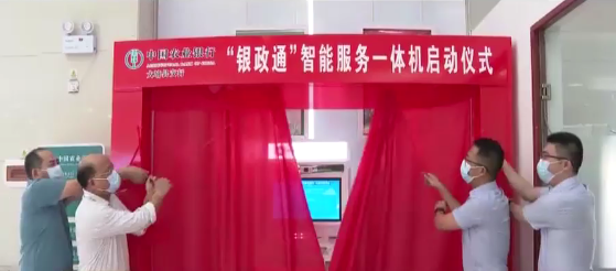 为群众开办企业提供便利！大埔“银政通”智能服务一体机正式上线
