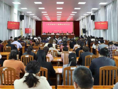 兴宁市合水镇召开《合水镇志》编修动员大会