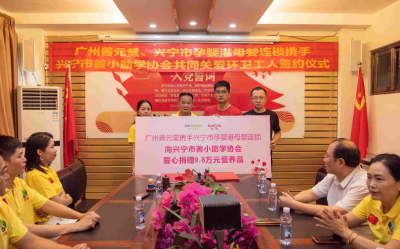 兴宁508名环卫工人获赠爱心营养品