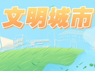 文明城市创建大家谈丨平远县交警大队大队长陈先平：打造文明交通环境 助力文明城市创建