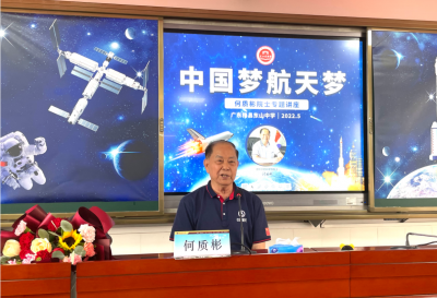 “希望我能工作到100岁，为国家培养更多栋梁！”何质彬院士有话对孩子们说→