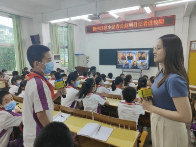 梅州日报小记者公益项目“记者进校园”活动走进大埔小学