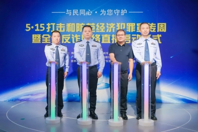 与民同心 为您守护——梅江区开展“5•15 ”打击和防范经济犯罪宣传周暨全民反诈活动