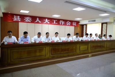 大埔县委人大工作会议召开：加强党对人大工作全面领导 坚持和发展全过程人民民主