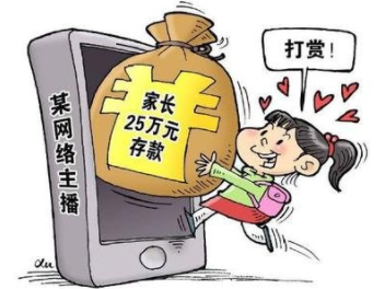 四部门：禁止未成年人参与直播打赏 严控未成年人从事主播