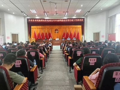 丰顺县动员部署汤坑镇摩电挂牌整治工作