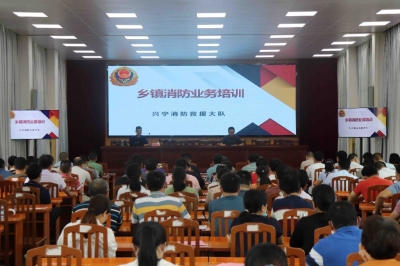 兴宁市消防救援大队开展镇（街）消防所消防监督检查业务培训