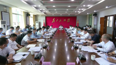 平远县委常委会召开会议：认真学习贯彻习近平总书记重要讲话、重要指示批示精神