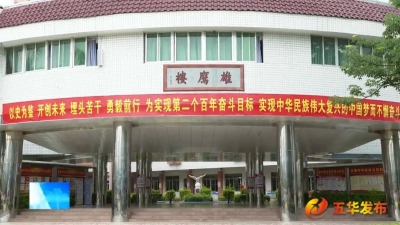 高考只剩十多天！如何备考？五华这些名师有话说！