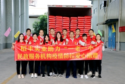 捐赠6吨大米！爱心企业帮扶“一老一小”民政服务机构筑牢防疫港湾