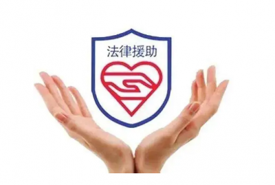 就近就好，不用奔波！梅州法律援助申请实现市域通办！