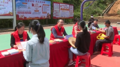 平远县开展送法进乡村法治宣传教育活动