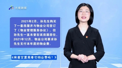 大埔县人大常委会办公室与县融媒体中心合作开设专栏，让人大代表“以案说法”！