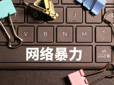 @梅州网民，涉及网络暴力有害信息可在这进行举报！