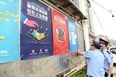 五华公安积极开展“515”打击和防范经济犯罪宣传日活动