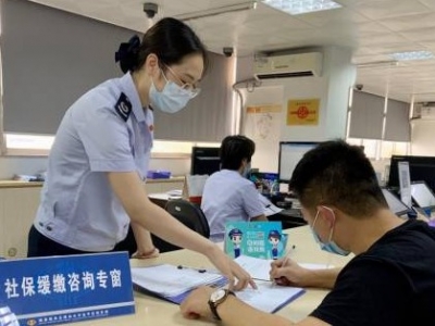广东5类特困行业企业可“一键申请”缓缴三项社保费！
