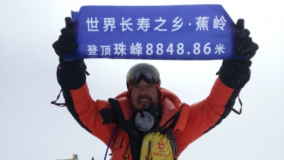 “世界长寿之乡·蕉岭”旗帜展示在世界之巅！梅州蕉岭勇士登顶珠峰