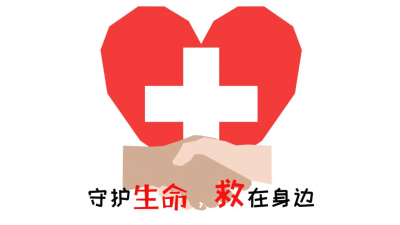 “99公益日”之际，梅州市红十字会邀您一起捐，让爱翻倍！