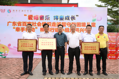 特别的爱给特别的你！他们为兴宁市400名单亲特困儿童送来关爱