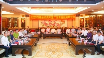 新南方集团助力向全球推广青蒿素！纪念523项目55周年暨广东青蒿抗疟研讨会在广州召开