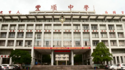 丰顺做足疫情防控“功课” 确保平安健康高考