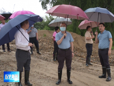 丘炀率队检查五华地质灾害隐患治理和防汛工作