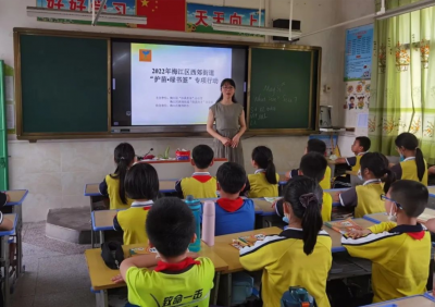 梅江区西郊街道开展“护苗2022 • 绿书签行动”进校园活动