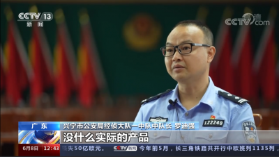 梅州公安破获一起养老诈骗案！看CCTV揭秘骗局手法