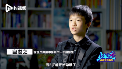 V视丨13岁深圳钢琴少年闪耀国际舞台，用黑白乐符弹奏追梦之路