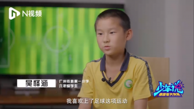 V视丨12岁足球小将曾在青少年比赛中夺冠：踢足球让我自信阳光！